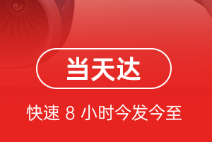 首都航空货运航空货运公司【机场