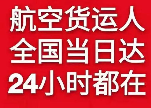 首都航空货运货物、航空货运:物流行业各岗位招聘